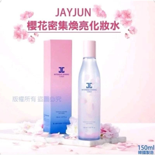 韓國 JAYJUN 櫻花密集煥亮化妝水 150ml