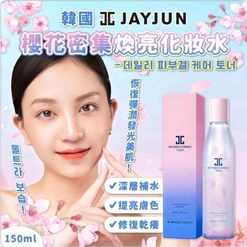 🔥韓國 JAYJUN 櫻花密集煥亮化妝水 150ml🔥-細節圖6