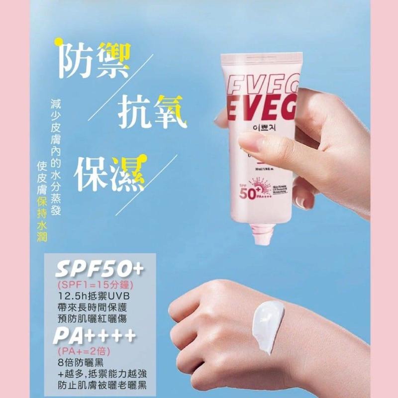 ✨韓國製 EVEG ✨胜肽+膠原蛋白 抗UV隔離防曬霜50ml-細節圖2