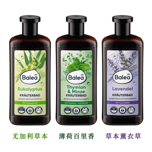 德國Balea草本精油泡澡沐浴露500ml