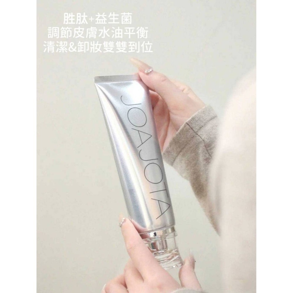 ~現貨~盒出免運~韓國原廠 JOAJOTA 小銀管洗面乳120ml-細節圖6