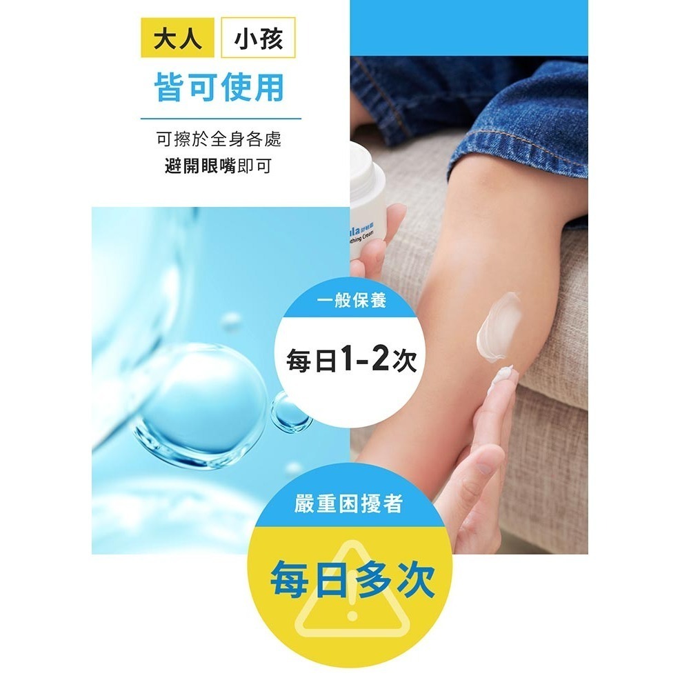 【現貨台塑生醫】Dr＇s Formula 舒敏霜 55g/罐-細節圖8