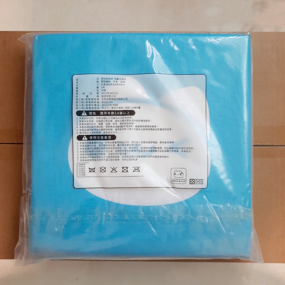 7-11福袋 貓貓蟲 咖波 bugcat capoo 摺疊收納箱 摺疊收納椅-細節圖3