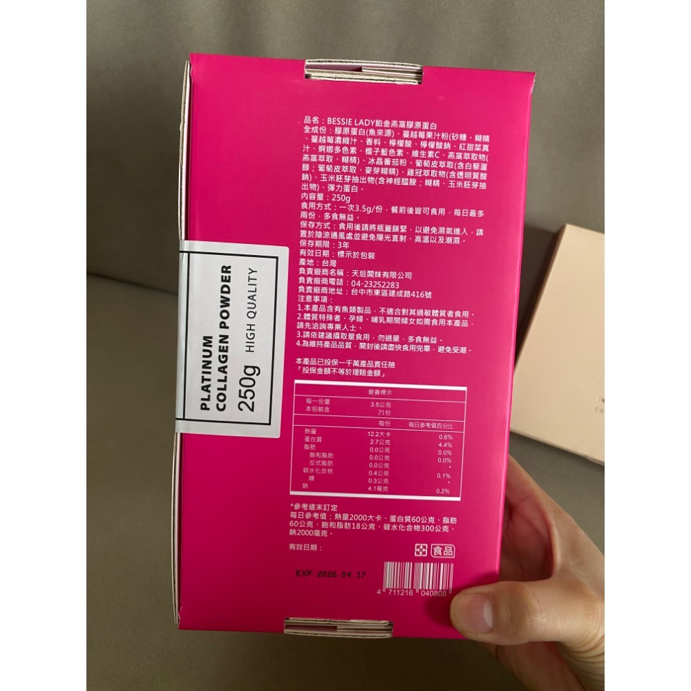 限定色鉑金膠原蛋白禮盒組•送一盒鉑金膠原蛋白隨身包20入-細節圖3