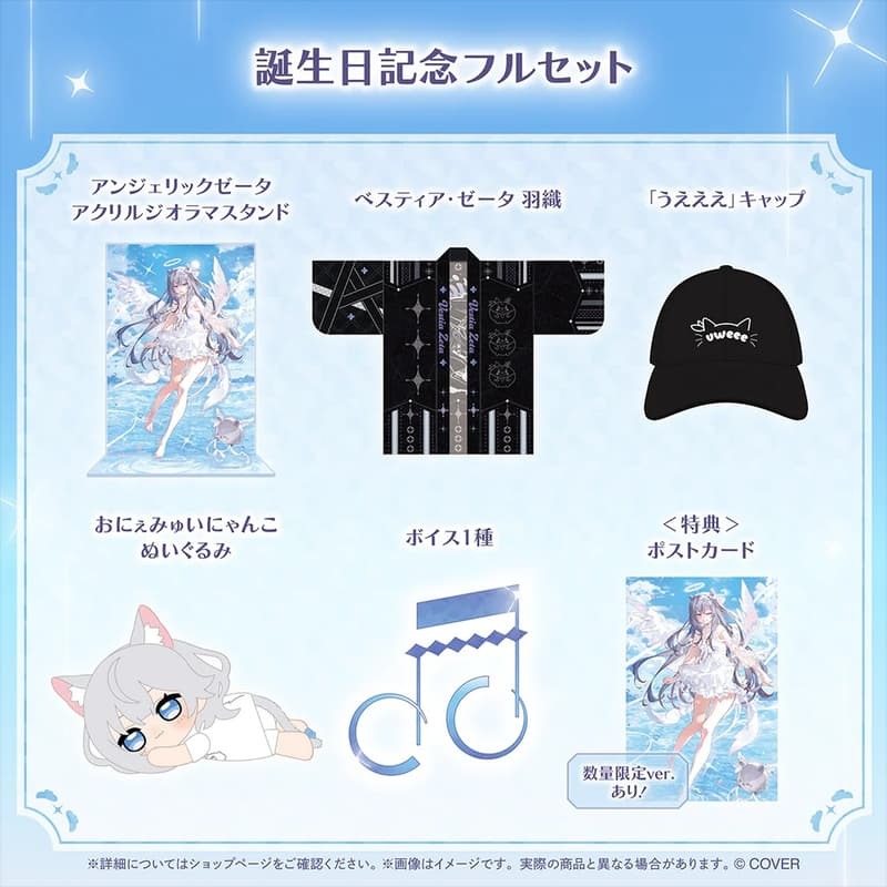 特價)預購 Hololive ID Zeta 誕生日2025 親簽套組 親筆 直筆 明信片 ゼータ 澤塔 特務 貓 天使-細節圖2