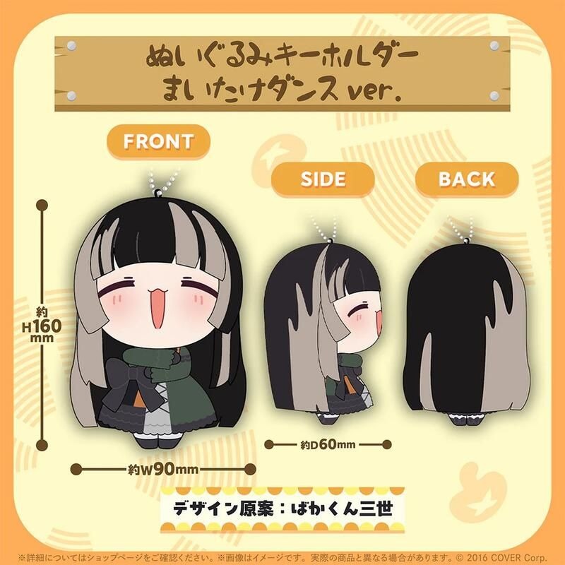 特價)代購 Hololive 儒烏風亭螺鈿 香菇舞 套組 娃娃 布偶 らでん 拉電 舞菇 轉轉舞 紙膠帶 ReGLOSS-細節圖2