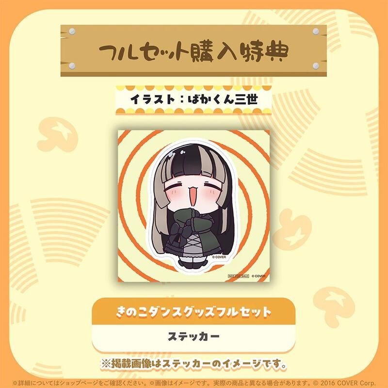 特價)代購 Hololive 儒烏風亭螺鈿 香菇舞 套組 娃娃 布偶 らでん 拉電 舞菇 轉轉舞 紙膠帶 ReGLOSS-細節圖5