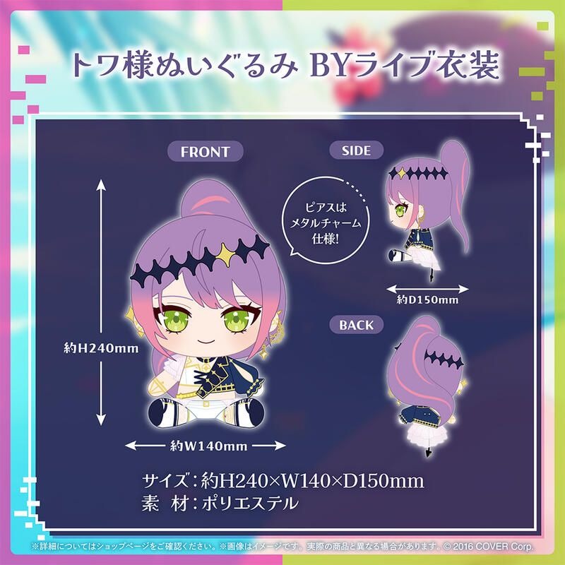 (特價)現貨 Hololive 常闇永遠 誕生日2024 周邊 徽章 Live衣裝娃娃 側背包 常闇トワ 大人 Towa-細節圖3