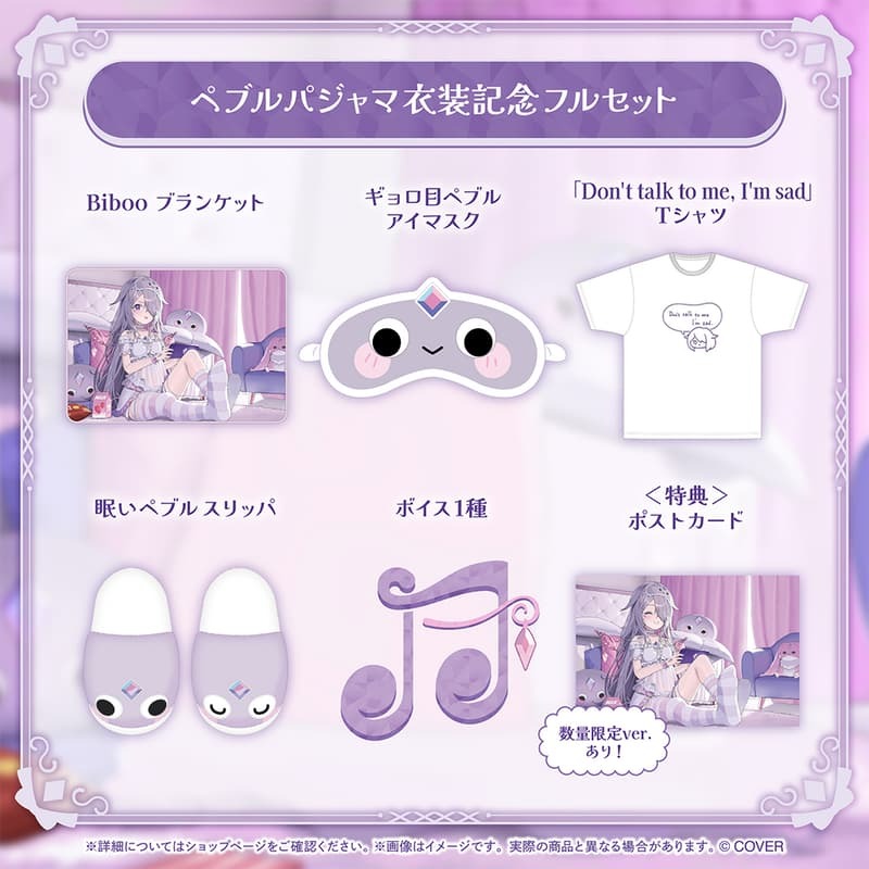 特價)預購 Hololive Bijou 睡衣衣裝 パジャマ 親簽套組 親筆 直筆 明信片 BIBOO 古石 石頭 寶石-細節圖2