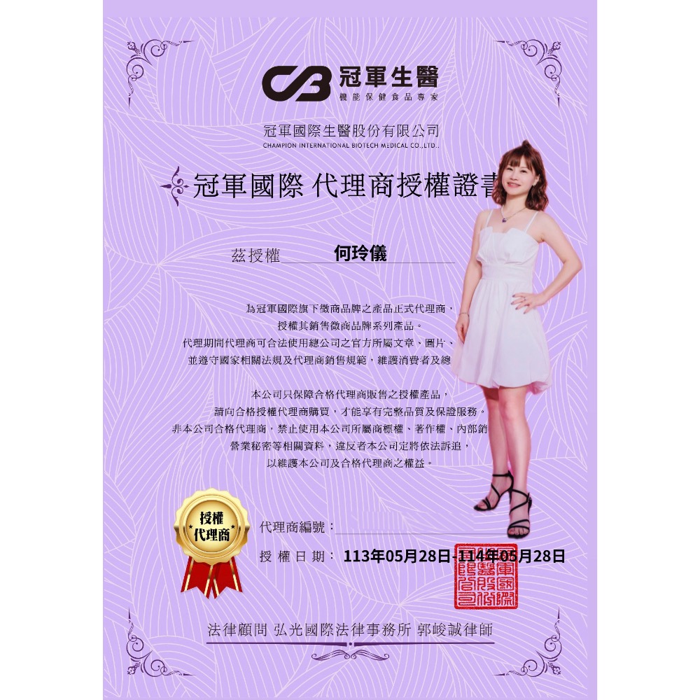 許瑋甯代言推薦-絕世好美2入組-細節圖2