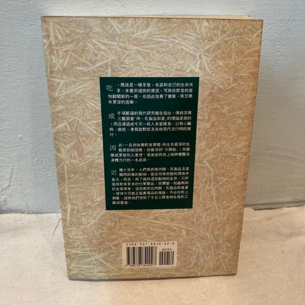 新世紀飲食 作者： 約翰．羅彬斯 譯者：張國蓉-細節圖2