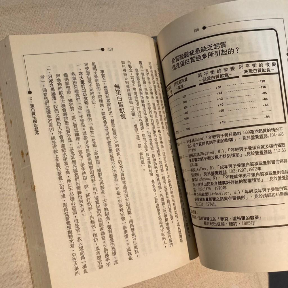 新世紀飲食 作者： 約翰．羅彬斯 譯者：張國蓉-細節圖3