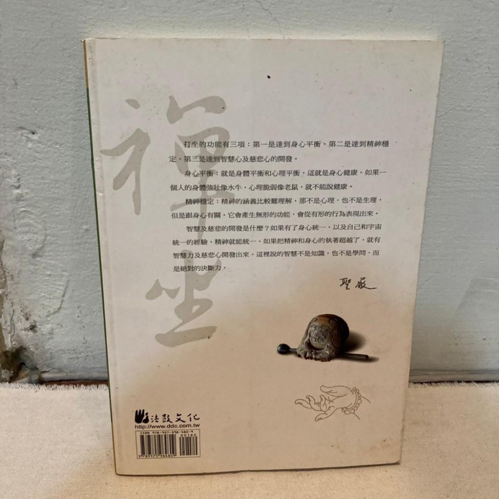 聖嚴法師教禪坐 作者： 聖嚴法師  禪坐 財團法人法鼓山文教基金會-法鼓文化-細節圖2