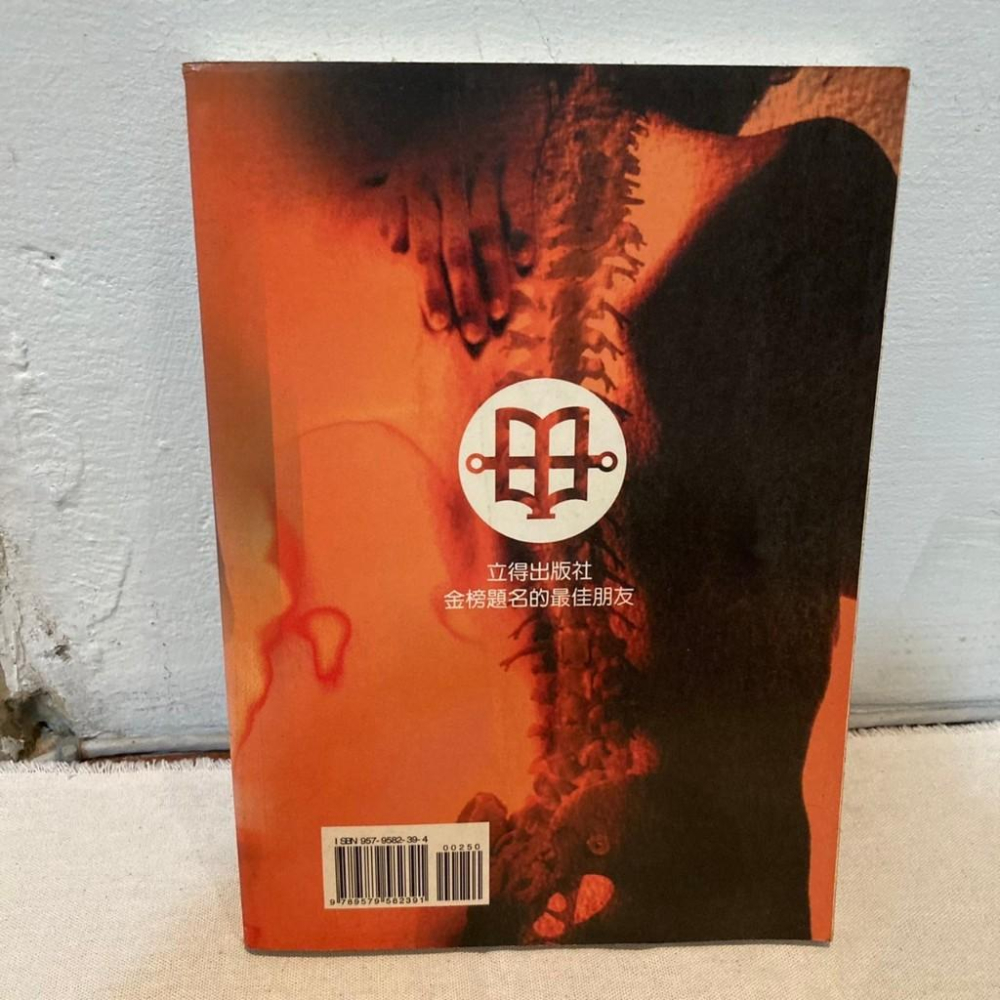 內經知要 立得出版 內經 中醫內經 絕版書-細節圖2