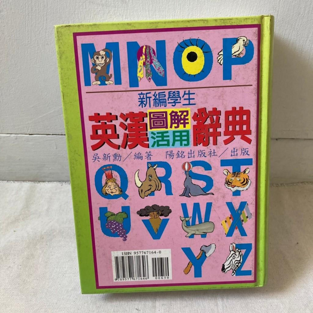 新編 學生 英漢 圖解活用 辭典 陽銘出版社 吳新勳 編著 英文字典 英漢字典 圖解英文字典 英文字典 兒童英文字典-細節圖2