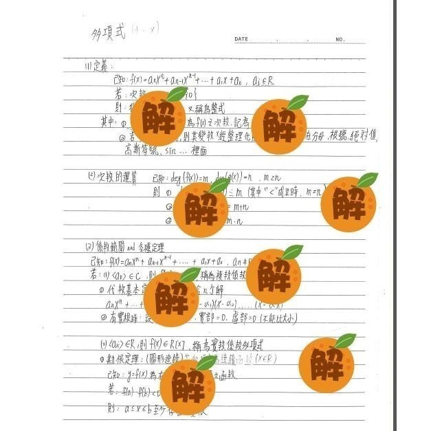 應屆成大醫上榜生の高中數學筆記🍀劉力維數學+高中數學整理（數學奧林匹亞 數學分科測驗 總複習）114年期刊 客製化訂單-細節圖8