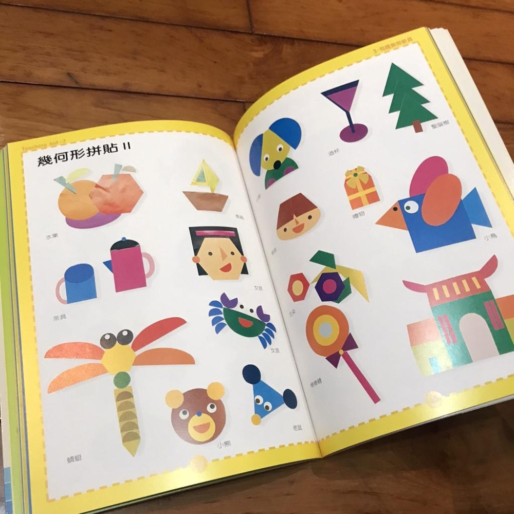 絕版🔥 幼教教具設計系列3：有趣美勞的教具  新形象編輯部 2003-細節圖2