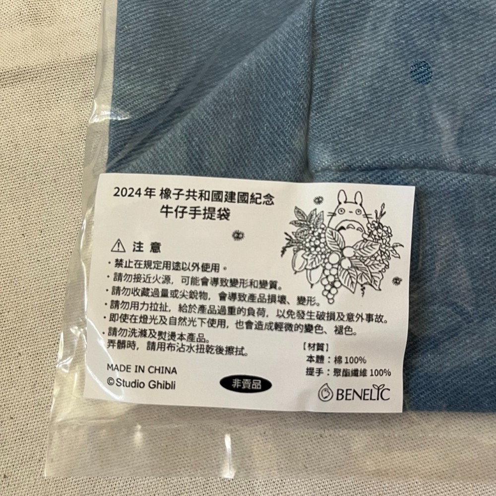 買一送一 限量 吉卜力 橡子共和國 2024建國紀念 牛仔手提袋 どんぐり共和国 手提袋 龍貓手提袋 龍貓 豆豆龍 提袋-細節圖2