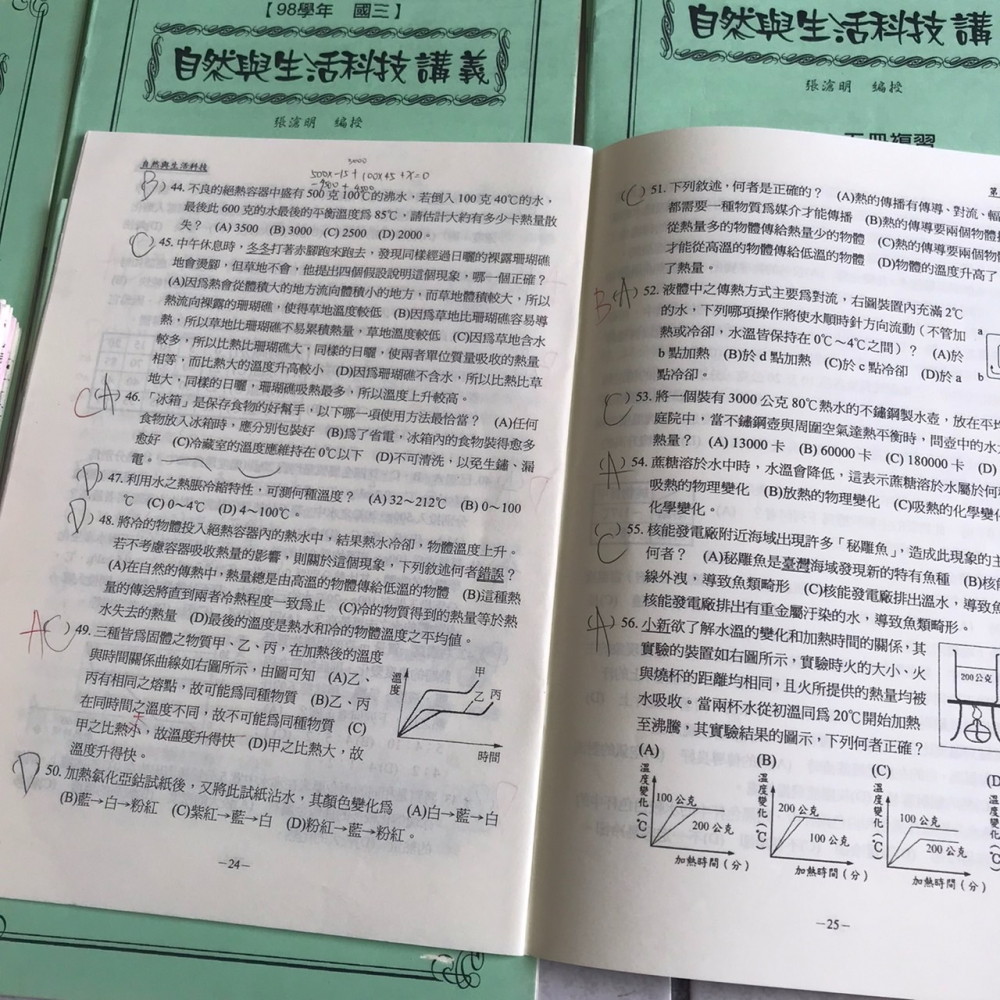 每題詳解 一中資優上榜生 國中理化總複習 整套 張滄明 自然與生活科技 新生林子 自然會考 資優理化 國中理化 雜誌-細節圖4