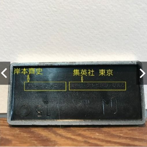 稀有🌟火影忍者 忍形集 日本公仔 東京 集英社 岸本齊史 火影忍者 漩渦鳴人 火影忍者鳴人 疾風傳 拉麵 鳴人 吃拉麵-細節圖5