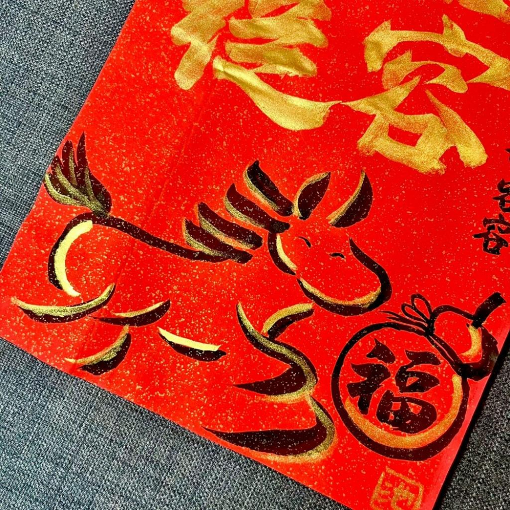 從從容容 游刃有餘 馬年 春聯 門聯 不退色 23*34cm 灑金萬年紅一組2張 王世堅名言 馬年春聯 手寫揮春-細節圖6