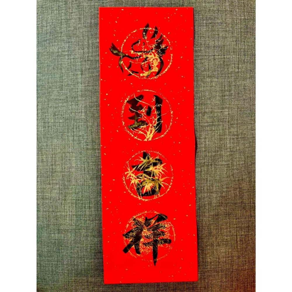 限量春聯 馬到吉祥 馬年春聯 四字春聯 手寫特色 春聯23x68cm一張-細節圖2