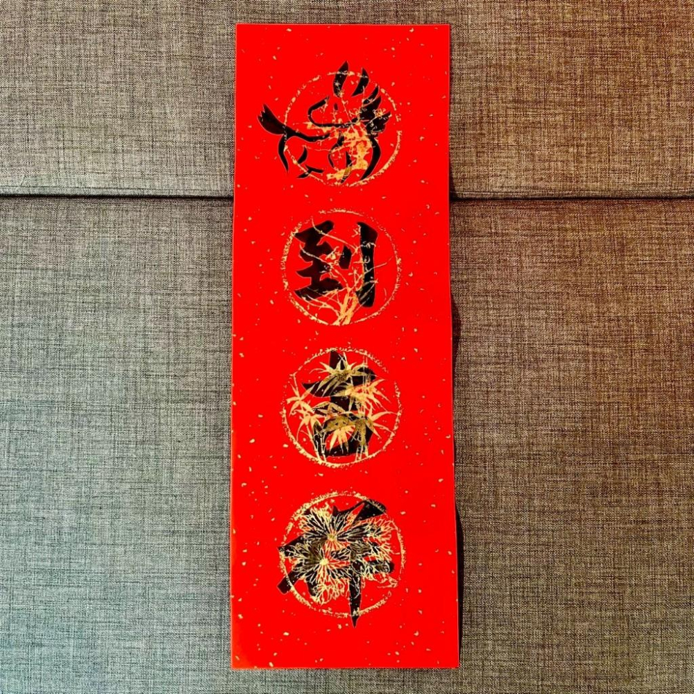 限量春聯 馬到吉祥 馬年春聯 四字春聯 手寫特色 春聯23x68cm一張-細節圖4