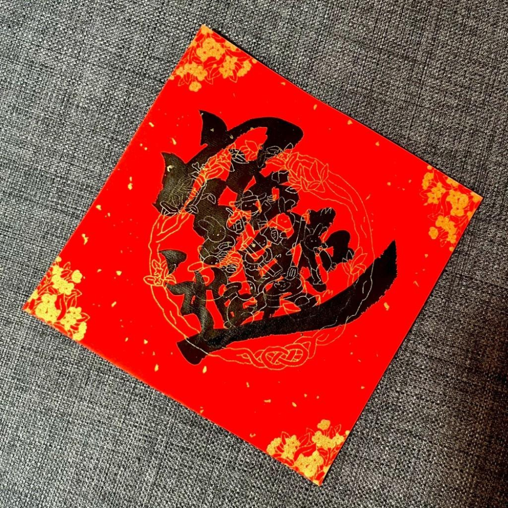招財進寶 濃厚黑墨 小方斗春聯 手寫春聯 開業禮物 入厝禮物 春聯-細節圖2
