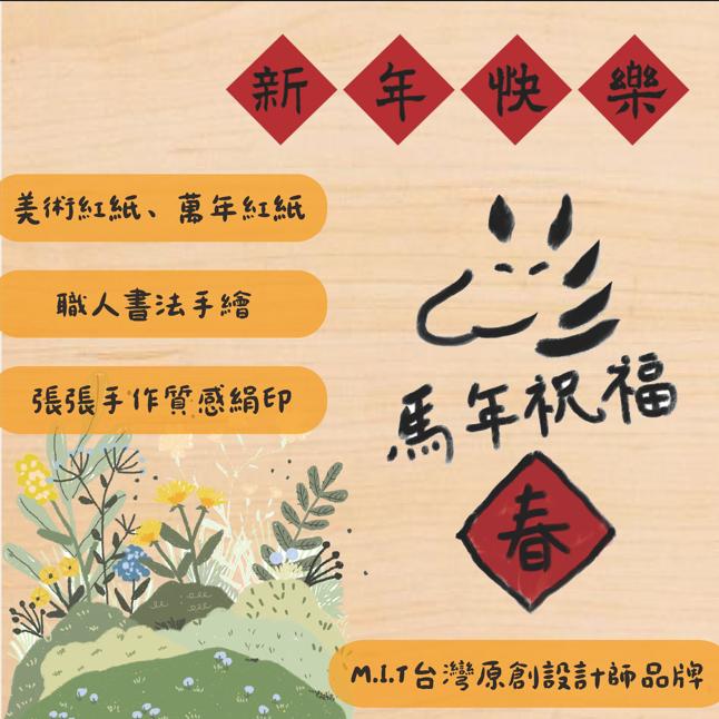 生活的背後是一種哲學 哲學的觀照是一種生活 莊子 書房布置 春聯 名言佳句 生活提醒 絹印金墨 隸書 池塘莫內意象-細節圖2