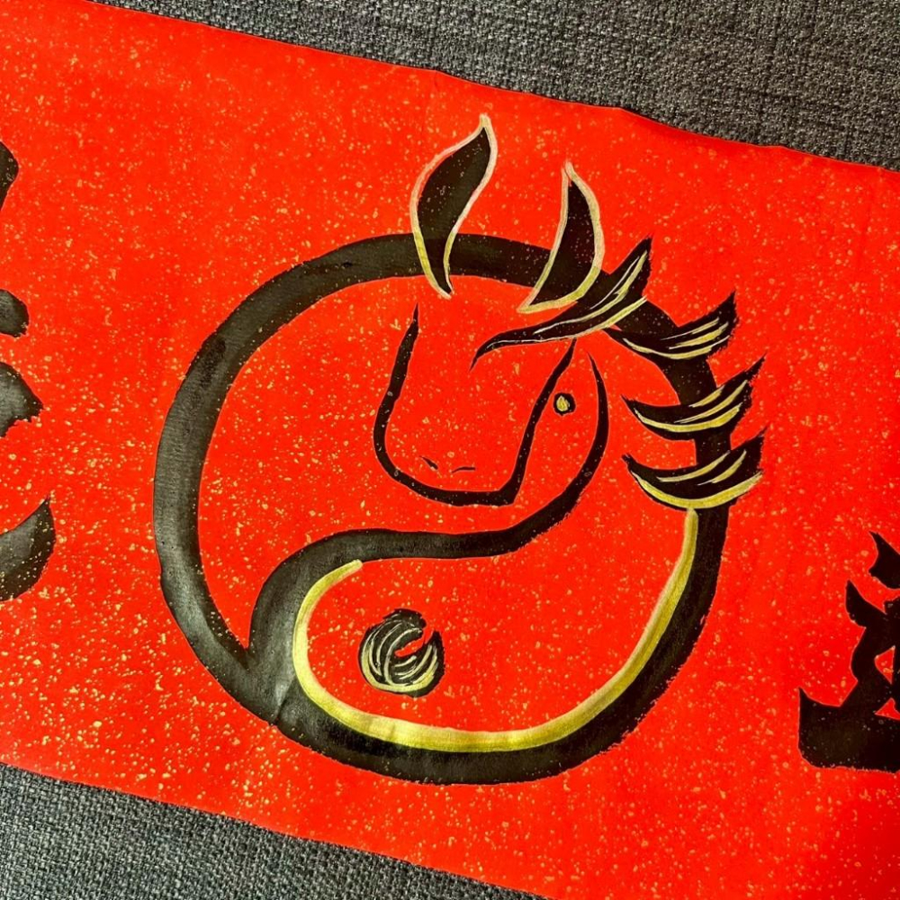 日日見財 招財進寶 馬年春聯 18*42cm 開幕慶 店家開幕禮 春聯 太極-細節圖3