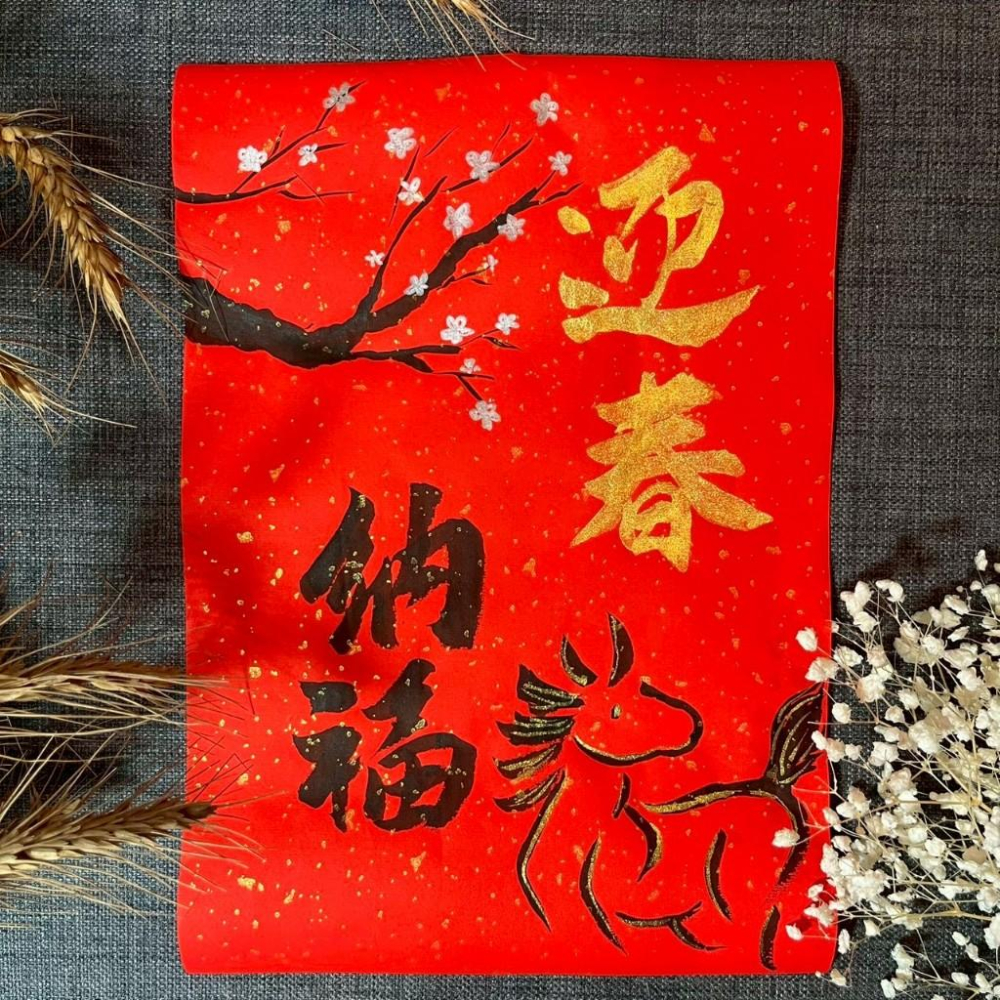 櫻花 與 小馬 馬年春聯 門聯 迎春納福 23*34cm 灑金萬年紅一張 不退色 行書 窗上春聯 氣質系列-細節圖3