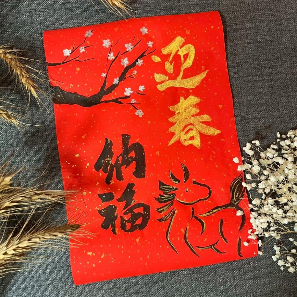 櫻花 與 小馬 馬年春聯 門聯 迎春納福 23*34cm 灑金萬年紅一張 不退色 行書 窗上春聯 氣質系列-細節圖4