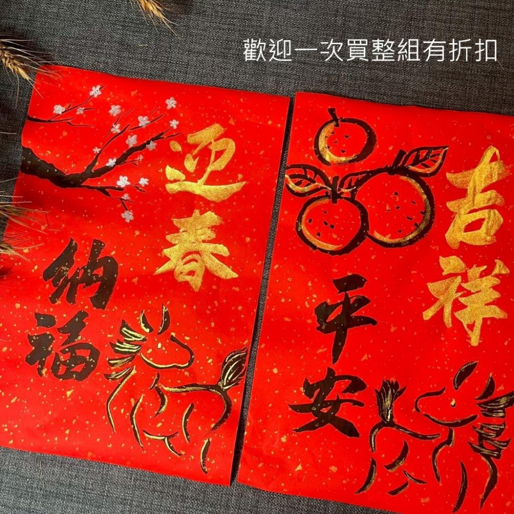 櫻花 與 小馬 馬年春聯 門聯 迎春納福 23*34cm 灑金萬年紅一張 不退色 行書 窗上春聯 氣質系列-細節圖5