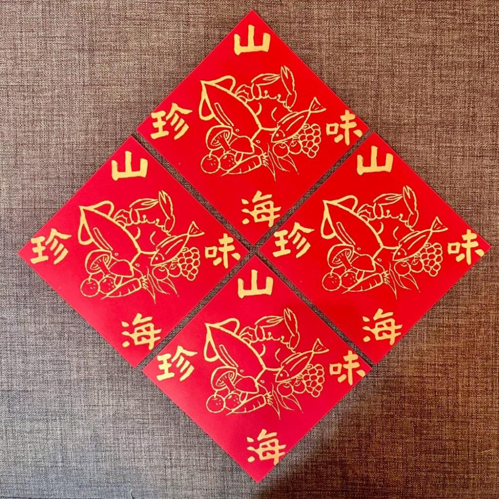 山珍海味 春聯 絹印金墨 冰箱裝飾 米缸裝飾 保佑年年食材庫存豐盛 隸書-細節圖4
