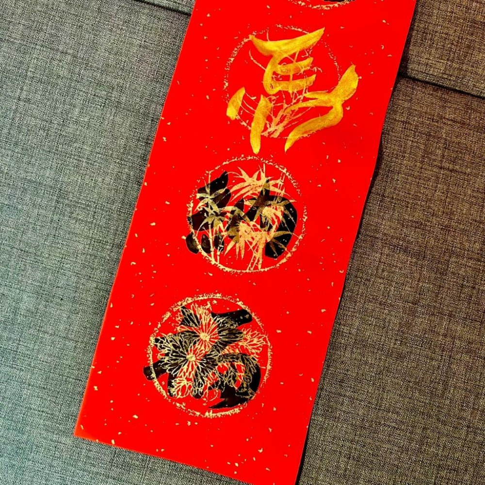 限量春聯 招財進寶 馬納福 馬年春聯 四字春聯 手寫特色 春聯23x68cm一張-細節圖4