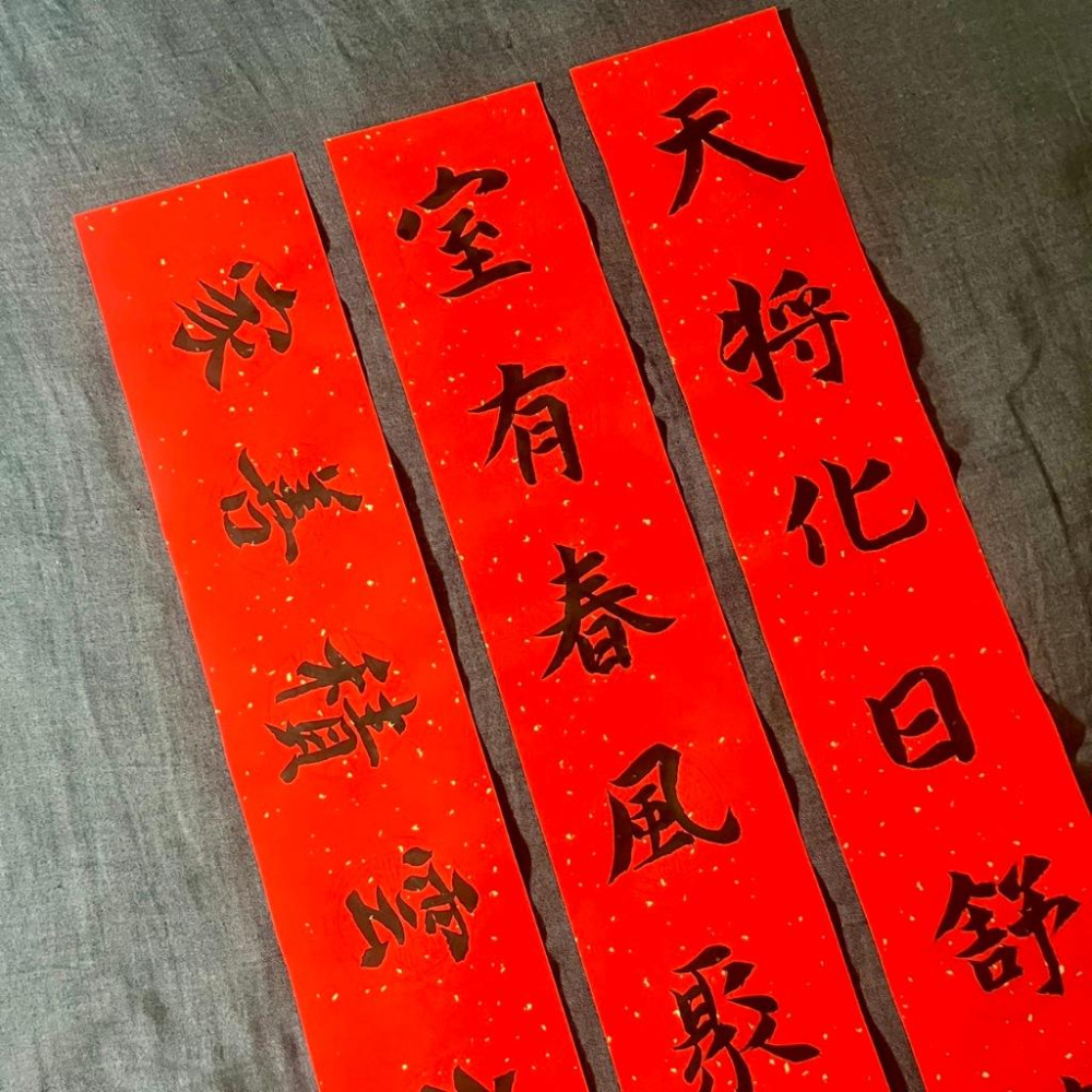 行書楷書 大師手寫春聯 七字春聯 門口春聯 春聯 手寫春聯 門聯 有橫批 (一物一拍的春聯)02-細節圖3