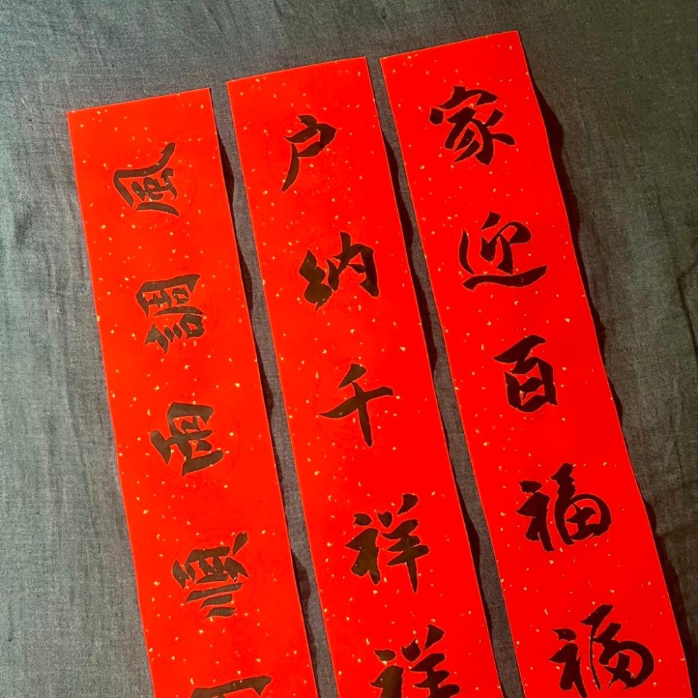 行書楷書 大師手寫春聯 七字春聯 門口春聯 春聯 手寫春聯 門聯 有橫批 (一物一拍的春聯)01-細節圖2