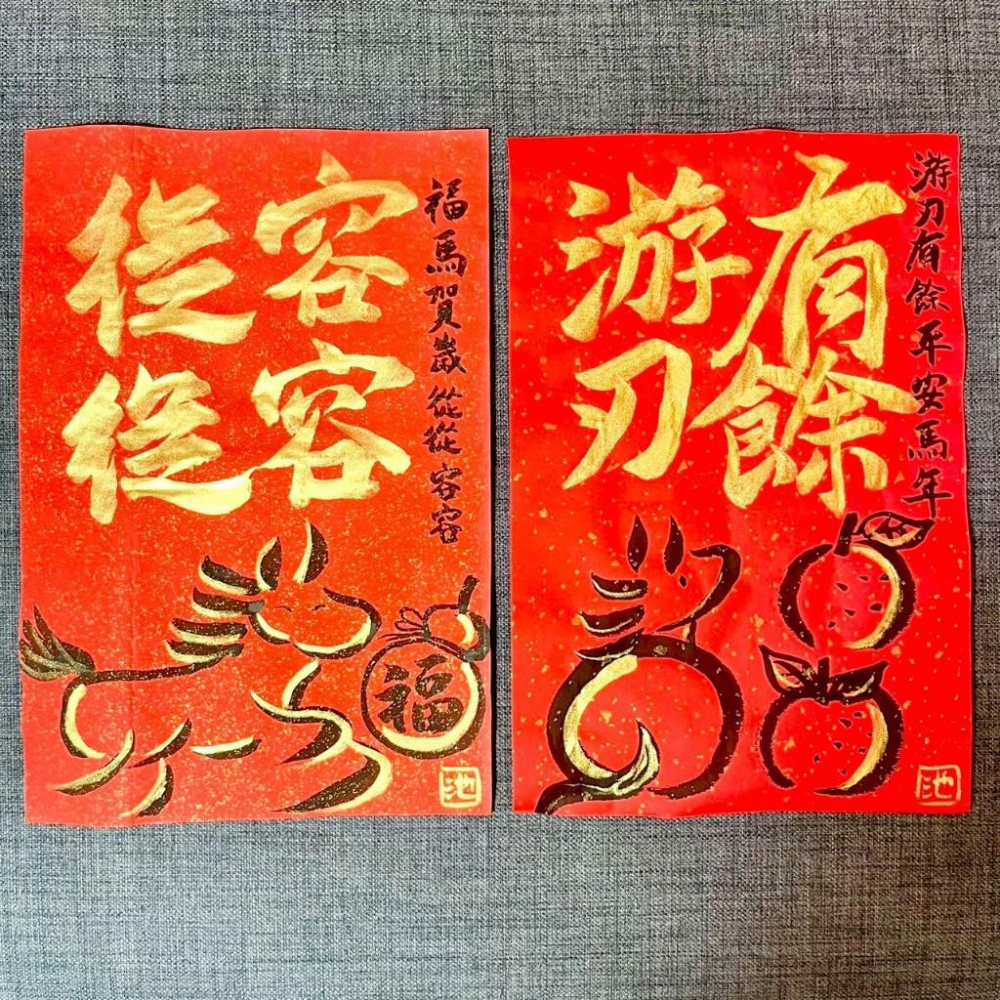 從從容容 馬年 春聯 門聯 不退色 23*34cm 灑金萬年紅紙一張 王世堅名言 馬年春聯 墨池遊工作室 金墨-細節圖6