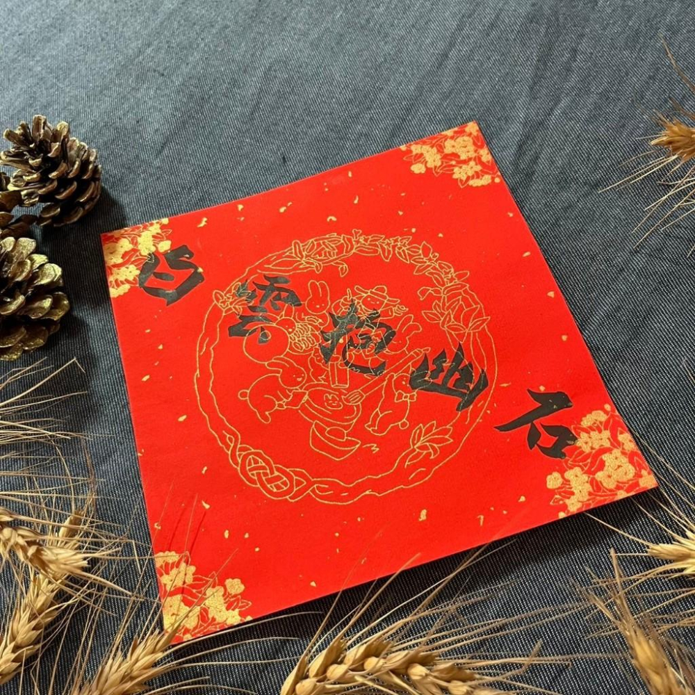 白雲抱幽石 小方斗 手寫春聯 楷書 はくうんゆうせきをいだく抗UV萬年紅紙 MIT 17x17cm 春聯-細節圖3