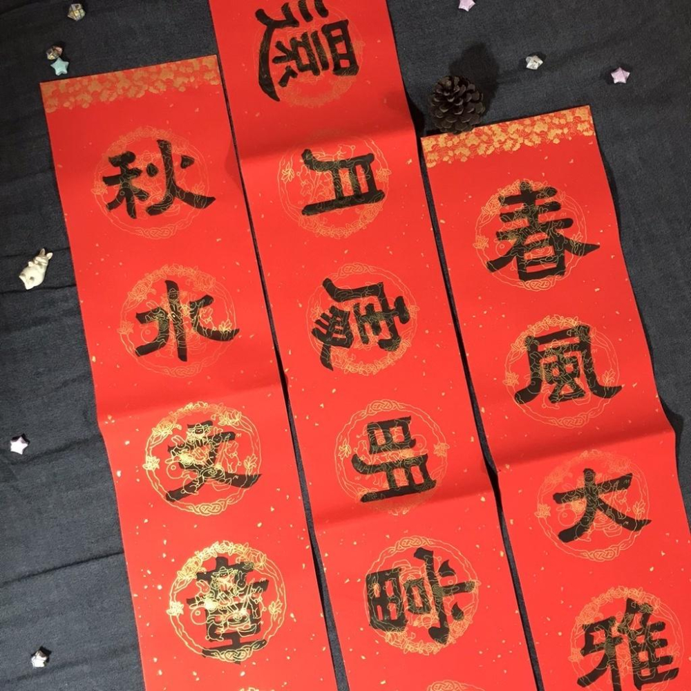 行書楷書 大師手寫春聯 七字春聯 門口春聯 春聯 手寫春聯 門聯 有橫批 (一物一拍的春聯)03-細節圖6