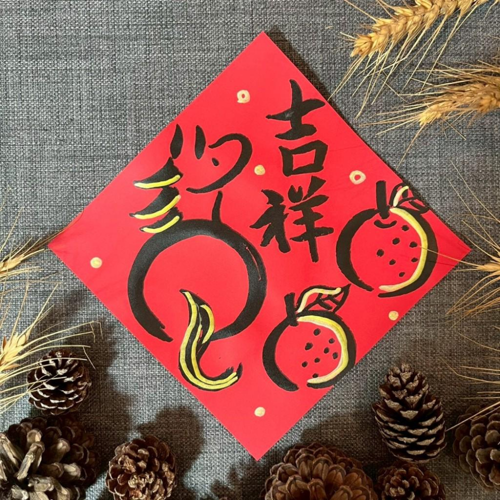 春聯 吉祥 小方斗 馬年春聯 楷書 17x17cm 生肖春聯 絹印 質感手作春聯 限量 馬年 吉祥 墨池遊工作室 書法-細節圖7