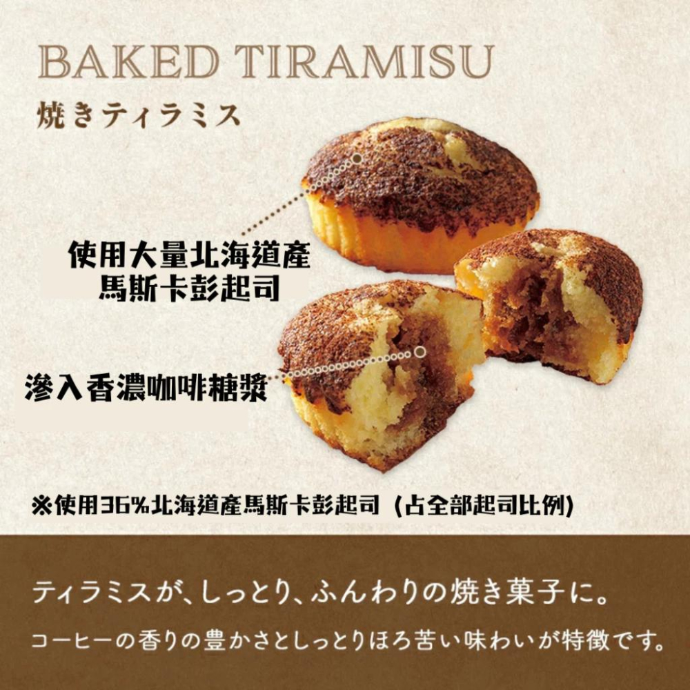 【每週到貨】日本 C-Cube 烤提拉米蘇 抹茶蛋糕禮盒 C3 蛋糕 燒菓子 下午茶 伴手禮 送禮推薦-細節圖2