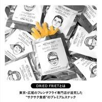 【每週到貨】日本 AND THE FRIET 廣尾 薯條鐵罐 松露／起司口味 東京伴手禮 馬鈴薯泡芙 餅乾零食推薦-細節圖4