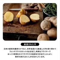 【每週到貨】日本 AND THE FRIET 廣尾 薯條鐵罐 松露／起司口味 東京伴手禮 馬鈴薯泡芙 餅乾零食推薦-細節圖5