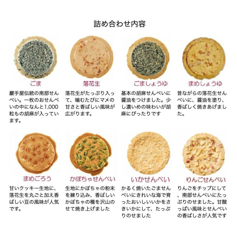 【每週到貨】日本 巖手屋 老奶奶南部煎餅 花生煎餅 芝麻煎餅 蘋果煎餅 魷魚煎餅 日本餅乾 餅乾 煎餅 日本零食-細節圖9