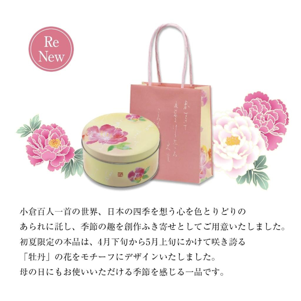 【現貨】日本 母親節限定 花風寄語鐵盒 日本禮盒 日本 小倉山莊 花型禮盒 母親節送禮首選-細節圖2