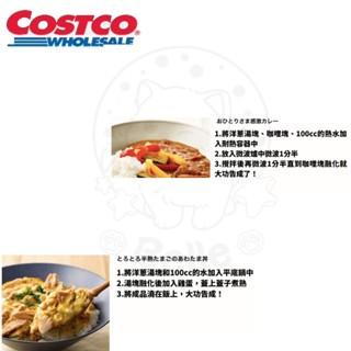 【每週到貨】日本 好市多 AWATAMA 即食 洋葱湯  沖泡 無添加 湯品 健康 湯包 洋蔥湯 18入-細節圖6