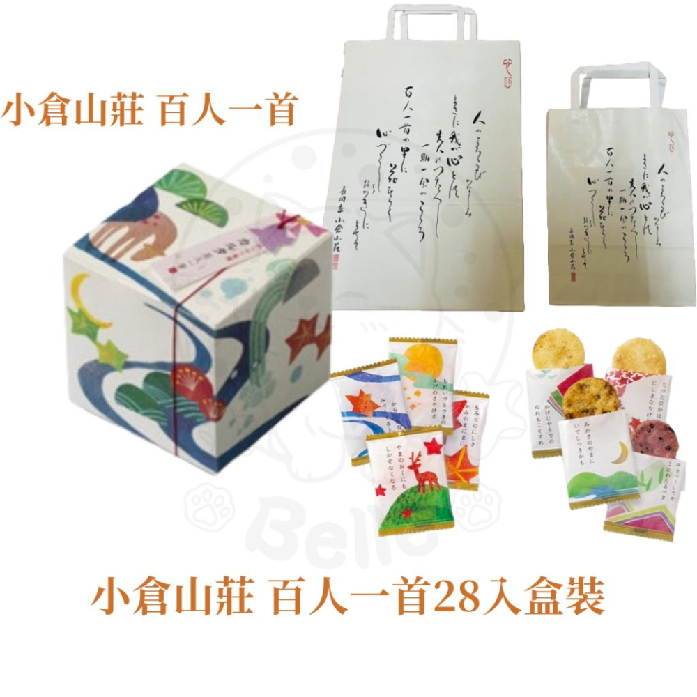 【每週到貨】小倉山莊 百人一首 春季限定 經典山春秋 日本仙貝 日本伴手禮 過年過節禮盒 附專屬提袋 餅乾 仙貝-細節圖6
