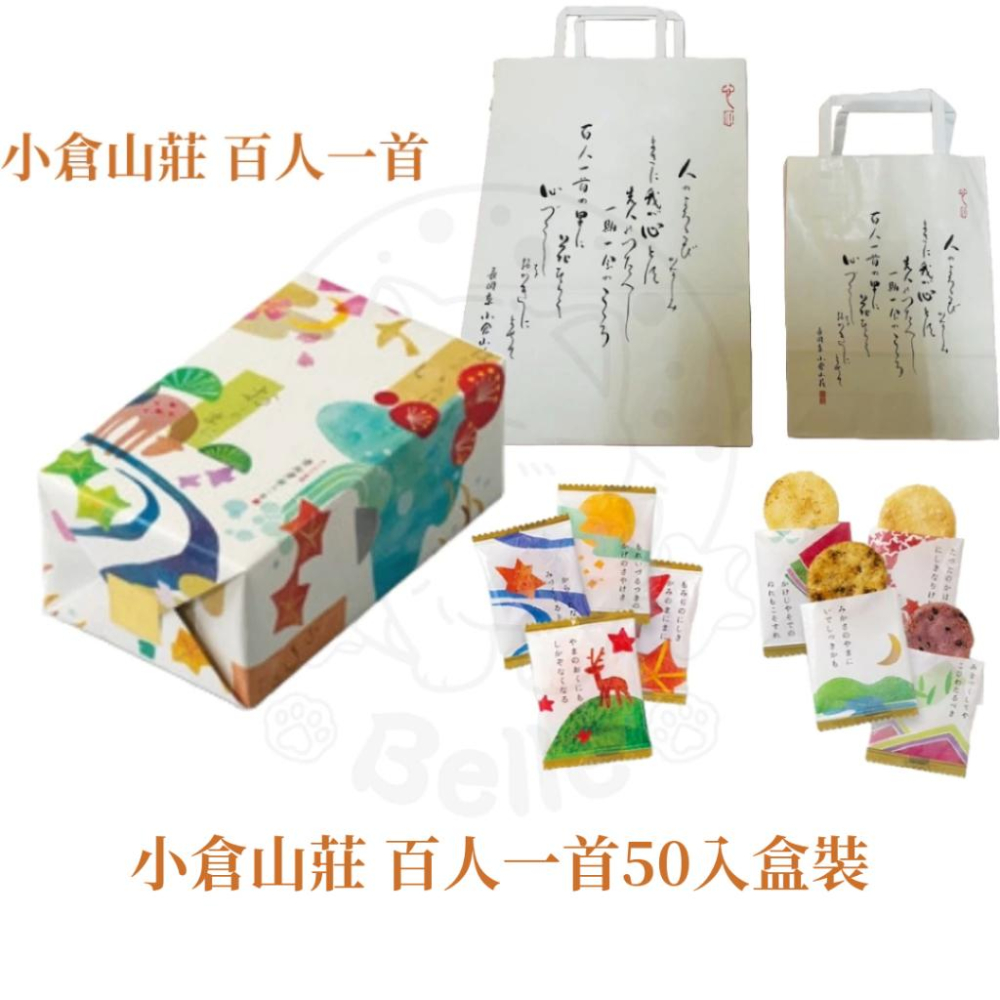 【每週到貨】小倉山莊 百人一首 春季限定 經典山春秋 日本仙貝 日本伴手禮 過年過節禮盒 附專屬提袋 餅乾 仙貝-細節圖7