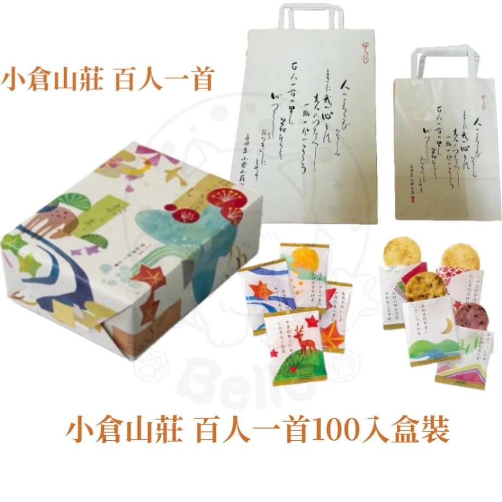 【每週到貨】小倉山莊 百人一首 春季限定 經典山春秋 日本仙貝 日本伴手禮 過年過節禮盒 附專屬提袋 餅乾 仙貝-細節圖8